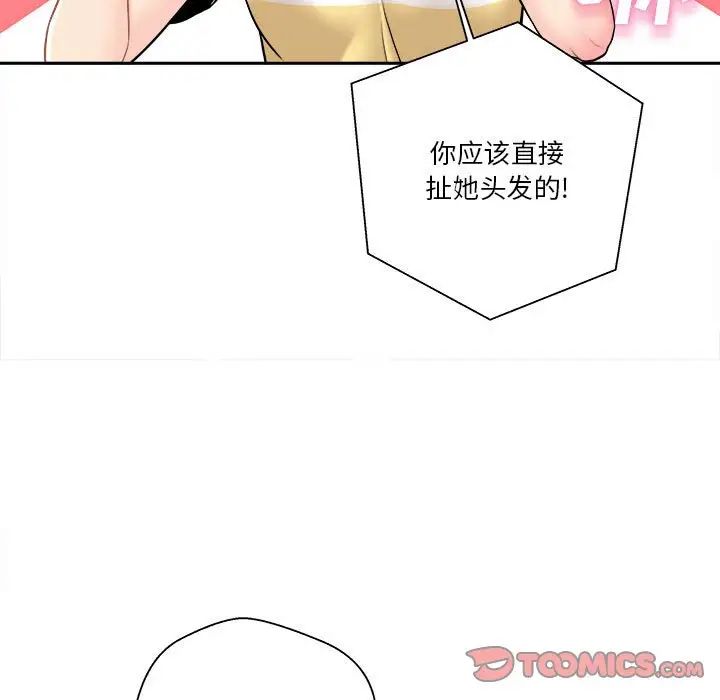 越界的20岁第22话