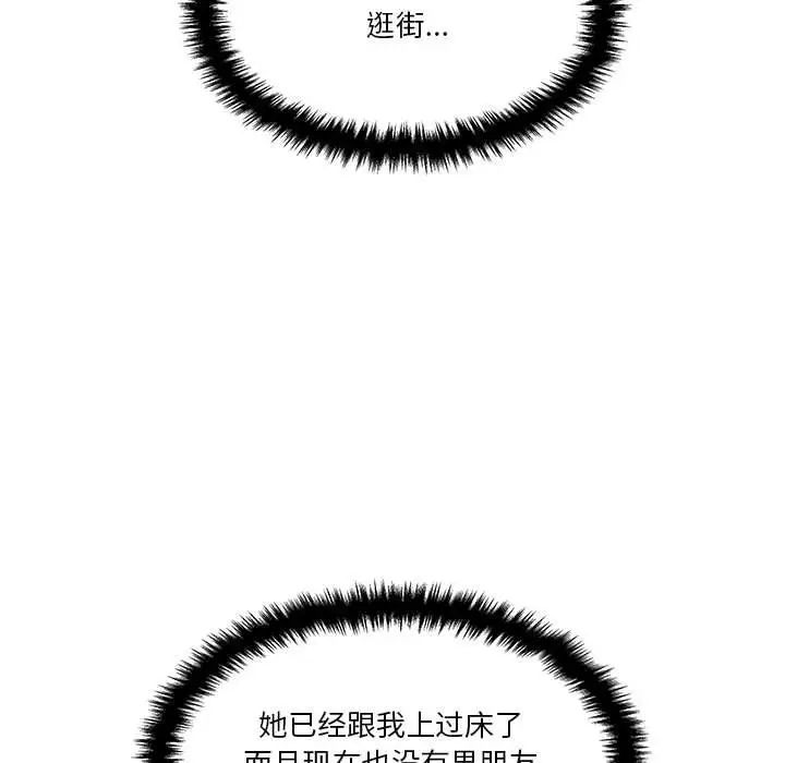 越界的20岁第22话