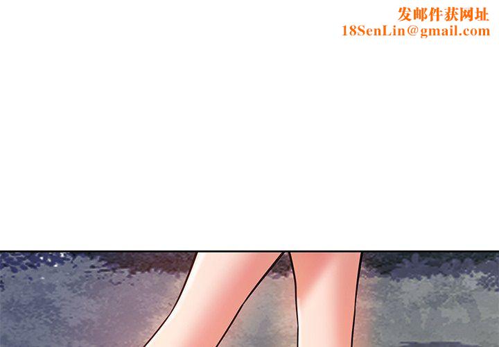 邻居的滋味第6话