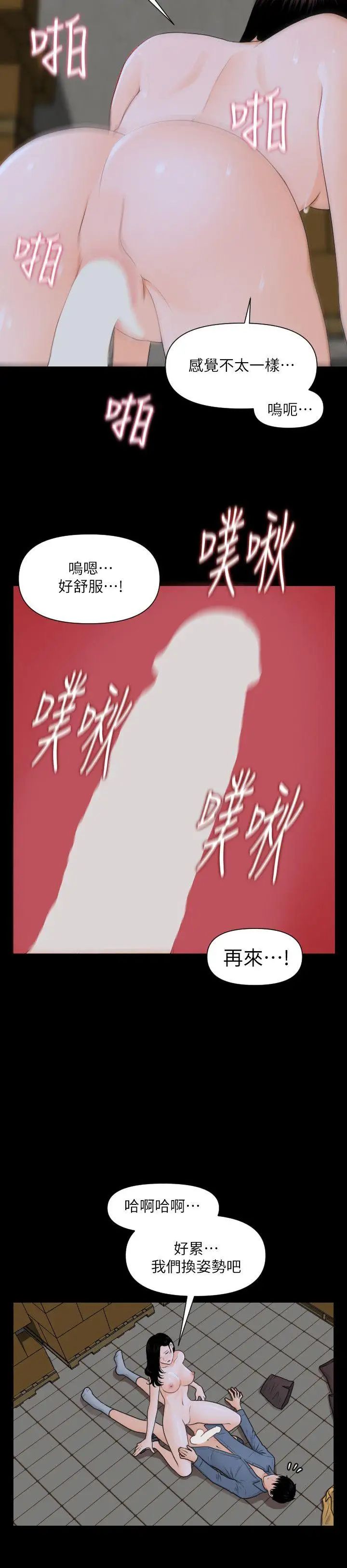 秘书的潜规则第4话-杨秘书的诱惑(3)