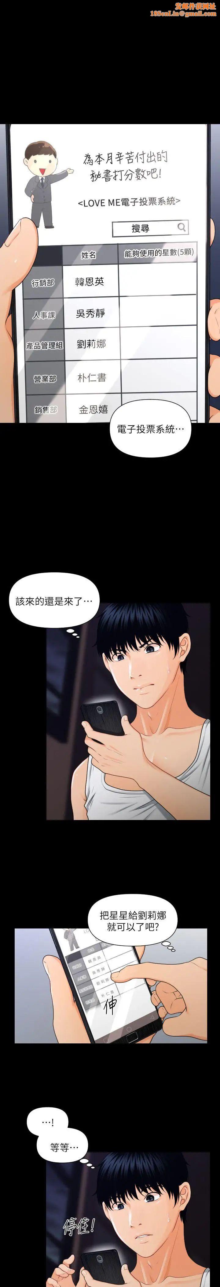 秘书的潜规则第5话-再也撑不下去了…