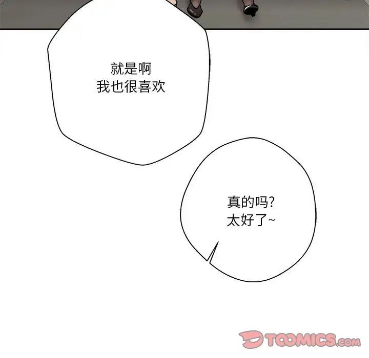 越界的20岁第22话