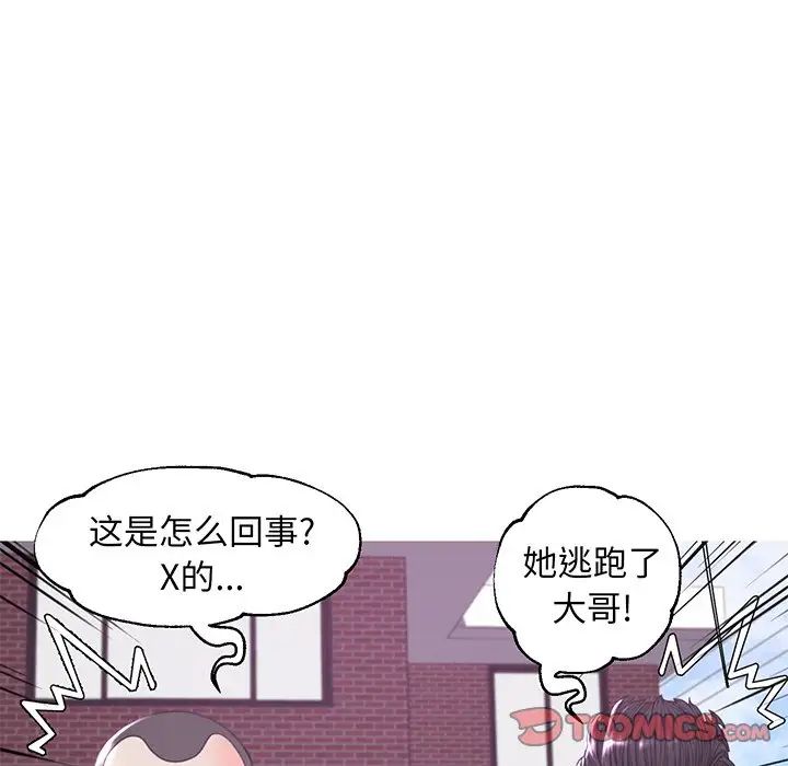 俏儿媳第50话