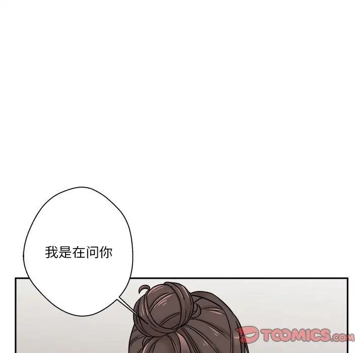 越界的20岁第23话