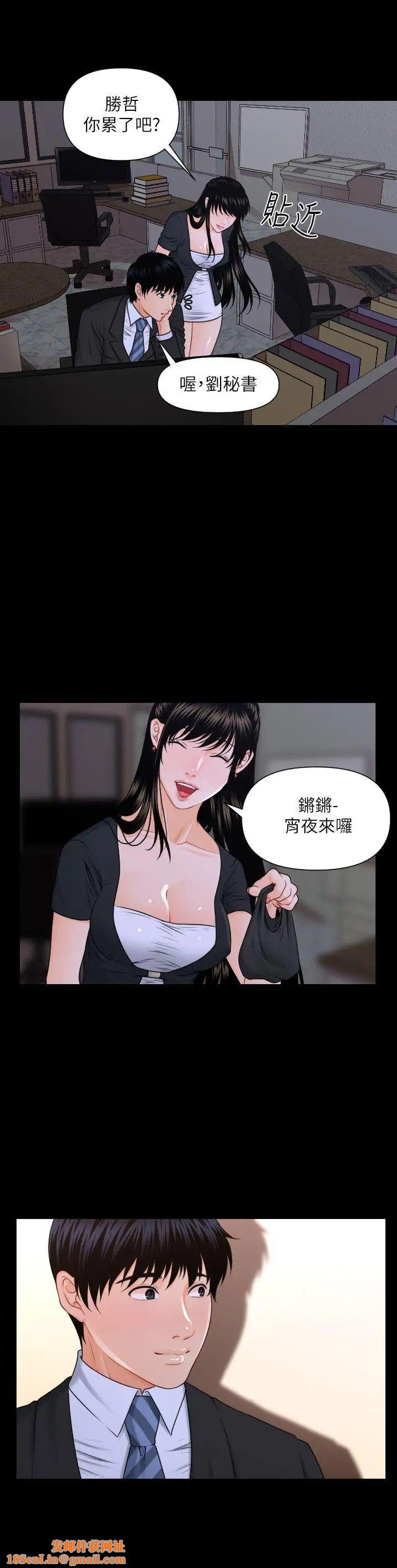 秘书的潜规则第6话-在办公室里