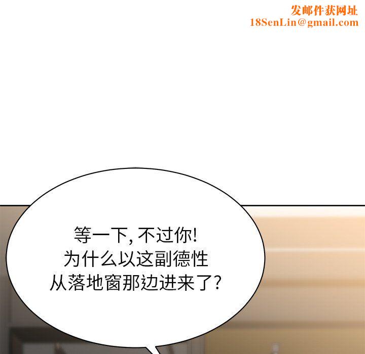 邻居的滋味第6话