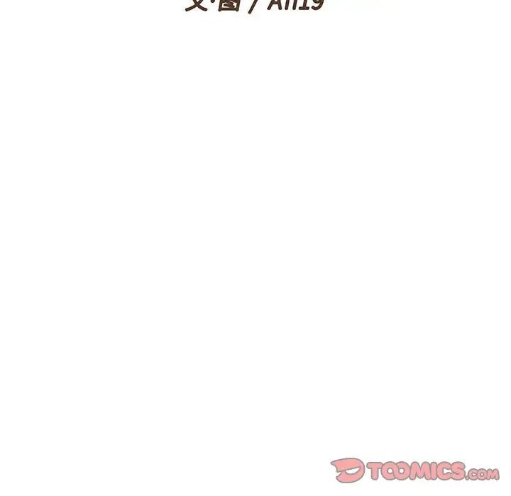 越界的20岁第23话