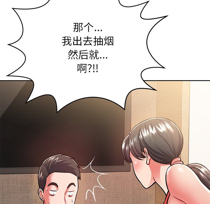 鄰居的滋味第6話