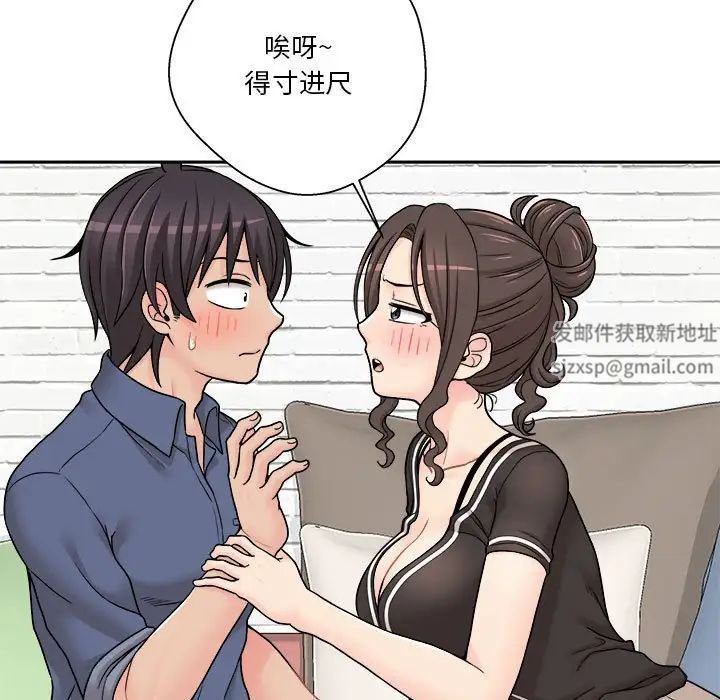 越界的20岁第23话