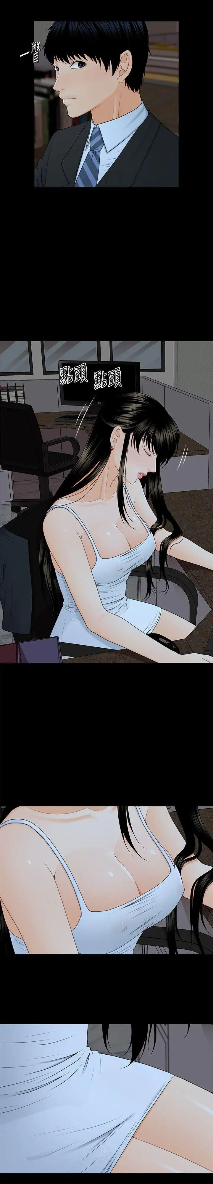 秘书的潜规则第7话-不可以有感觉…!