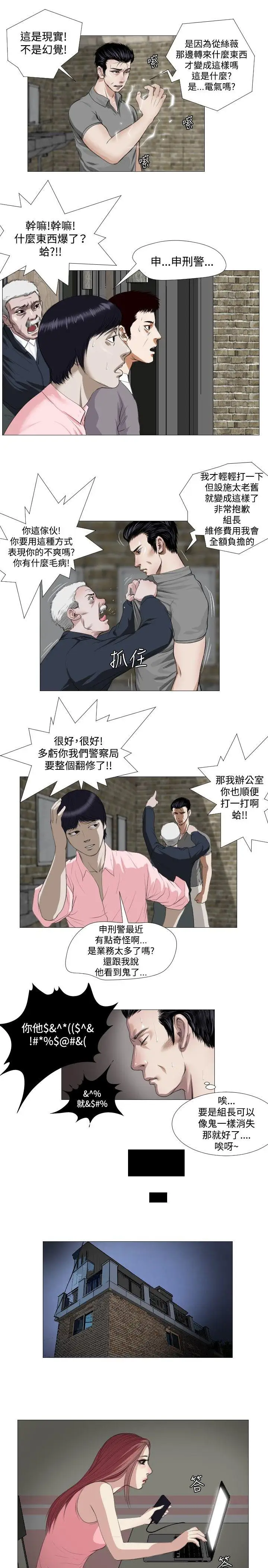 死亡天使第12话