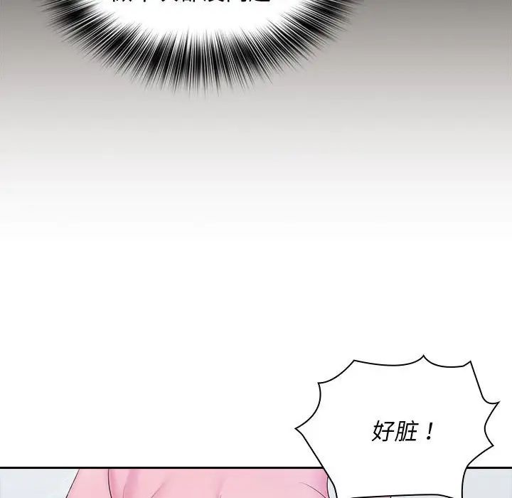 老婆至上第10话