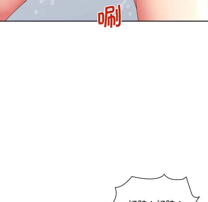 老婆至上第10话