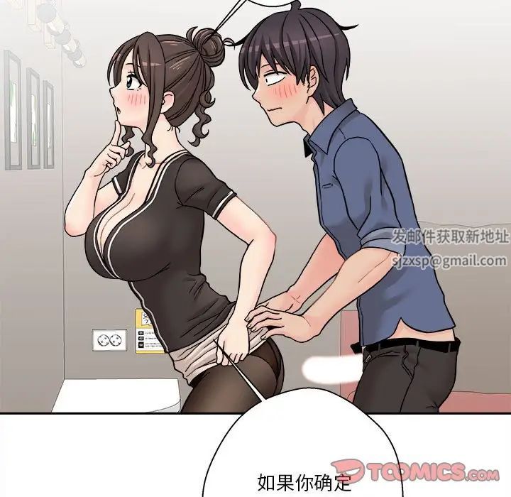 越界的20岁第23话