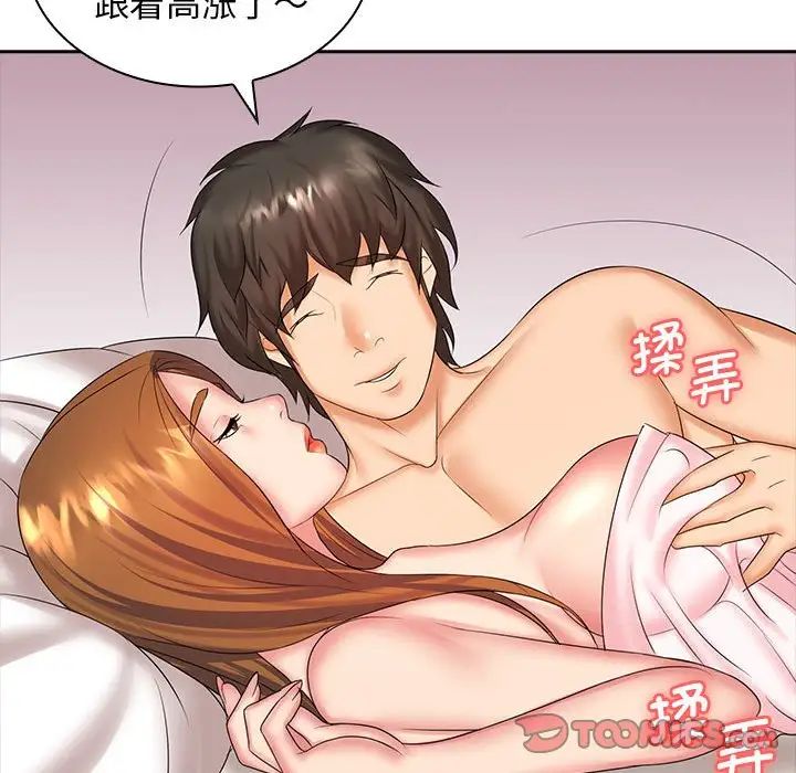 老婆至上第10话