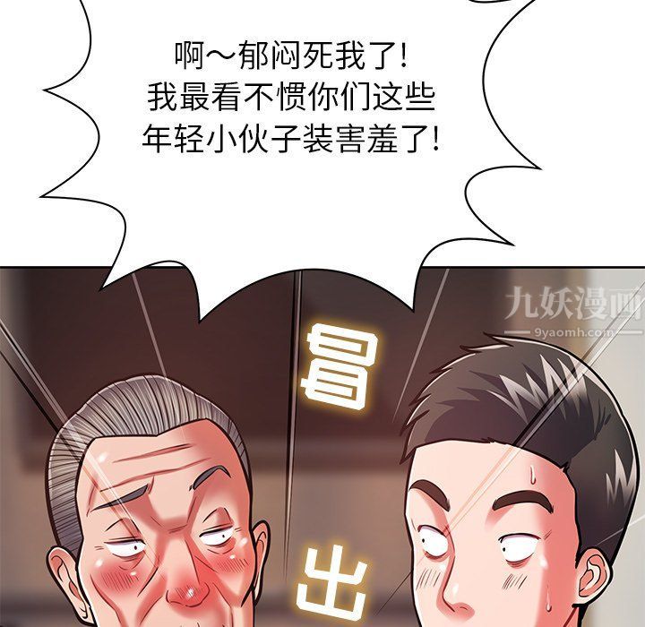 邻居的滋味第6话