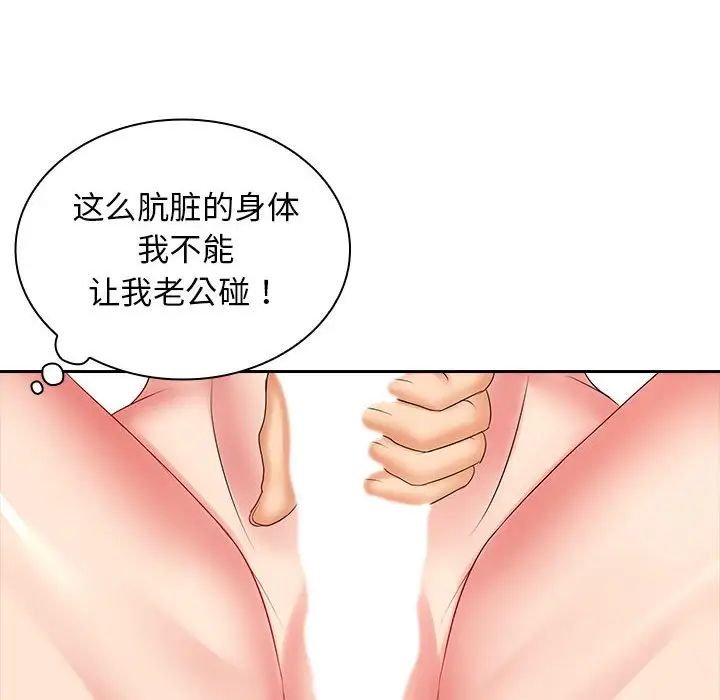 老婆至上第10话