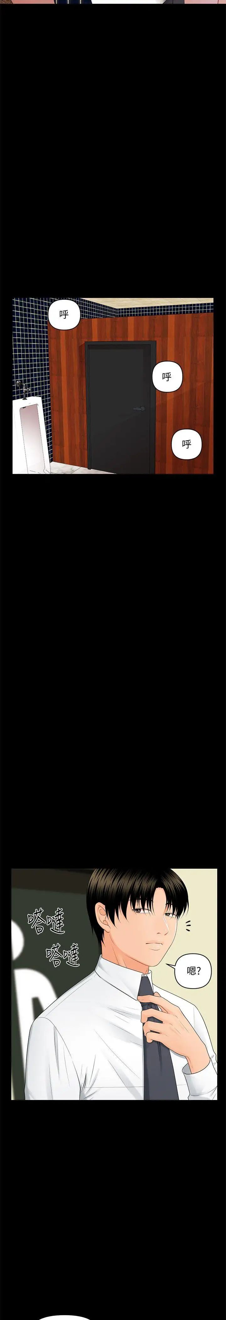 秘书的潜规则第8话-比男友的还爽吧?