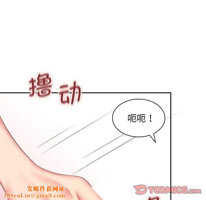 老婆至上第10话