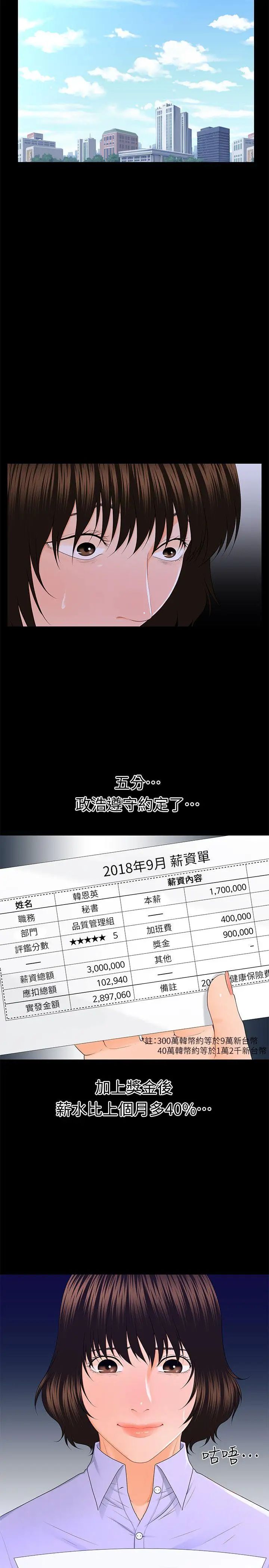 秘书的潜规则第9话-宝贝给我喝的牛奶