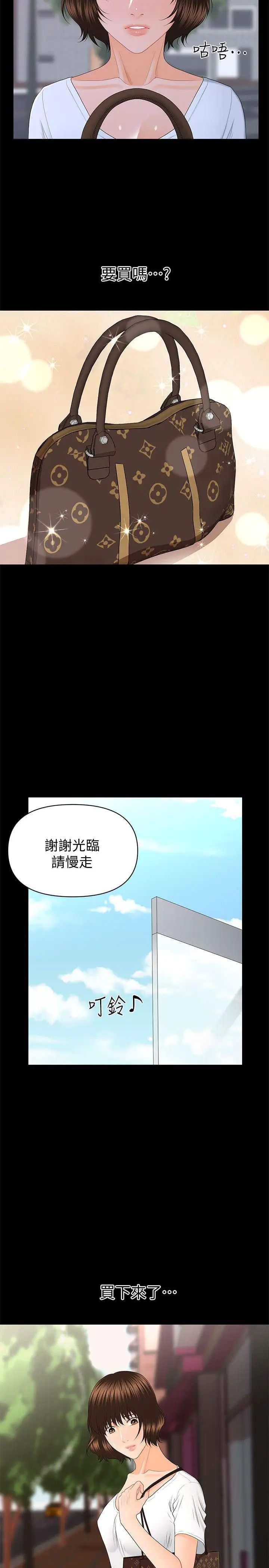 秘书的潜规则第9话-宝贝给我喝的牛奶