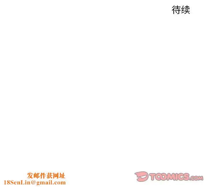 越界的20岁第23话