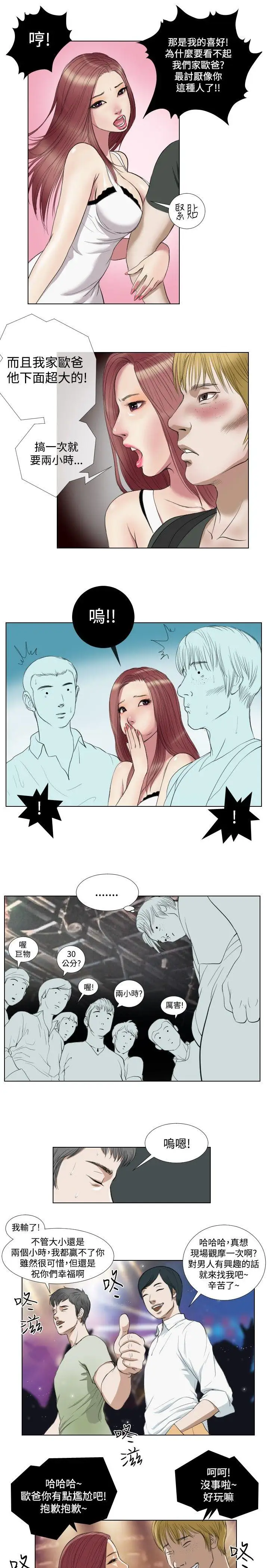 死亡天使第15话