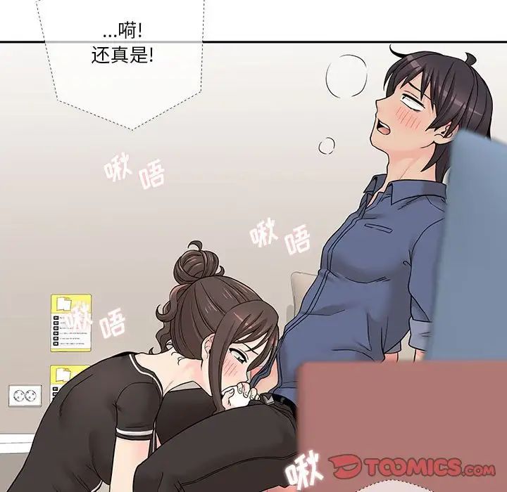 越界的20岁第24话