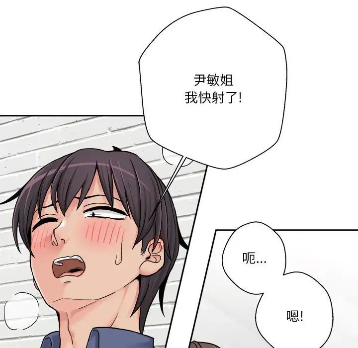 越界的20岁第24话