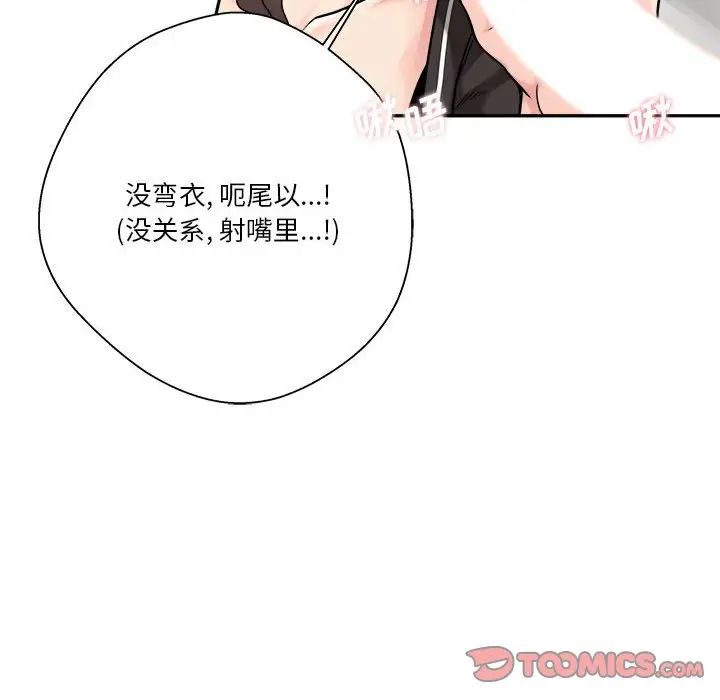 越界的20岁第24话