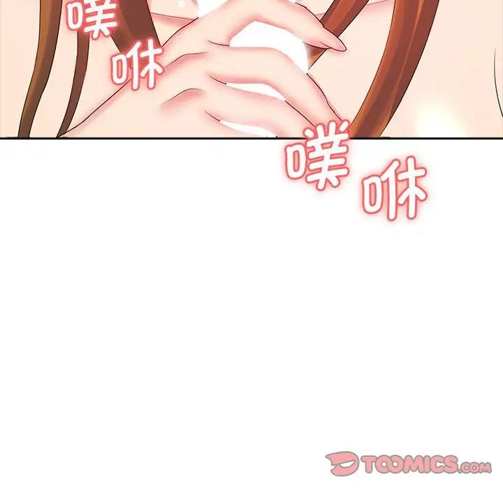 老婆至上第10话