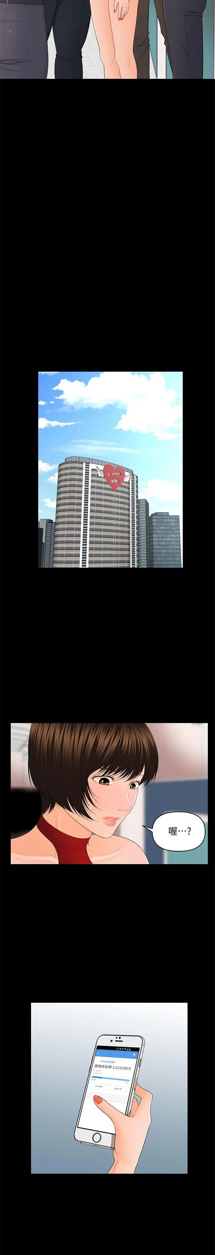 秘书的潜规则第10话-我来帮您舔干净