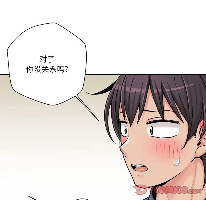 越界的20岁第24话