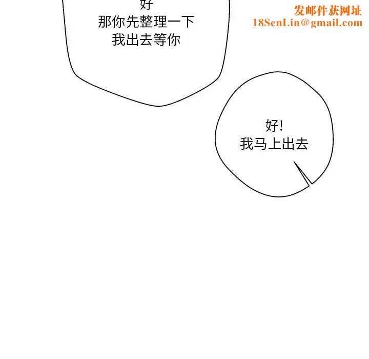 越界的20岁第24话