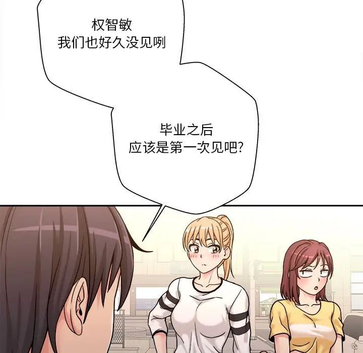 越界的20岁第24话