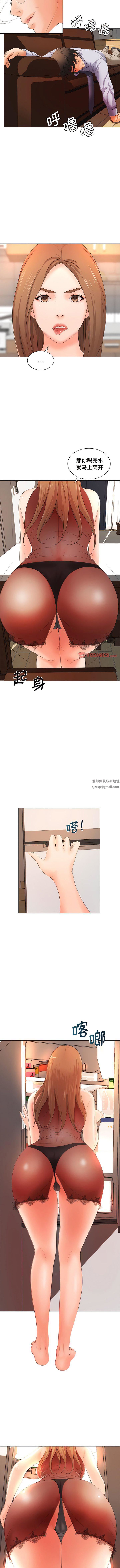 老婆至上第13话