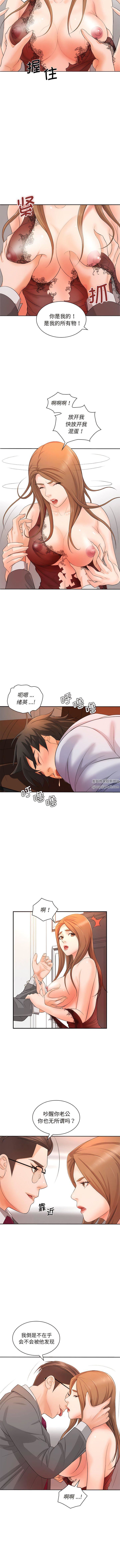 老婆至上第13话