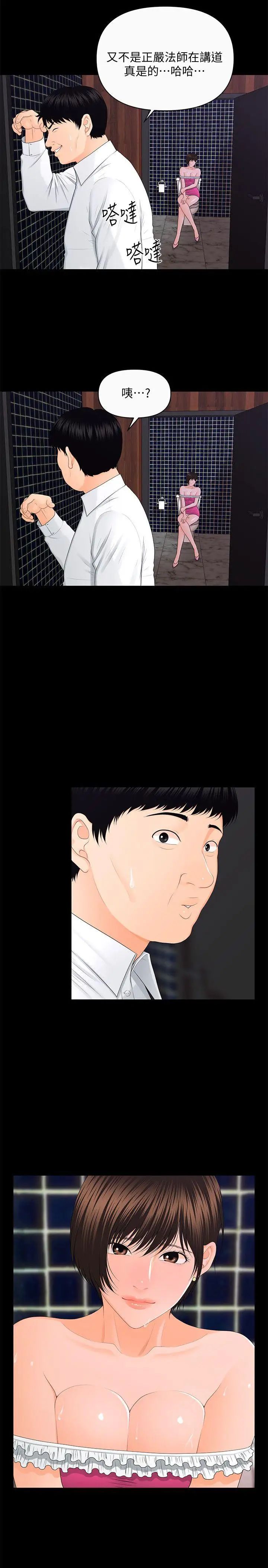 秘书的潜规则第11话-太深了!