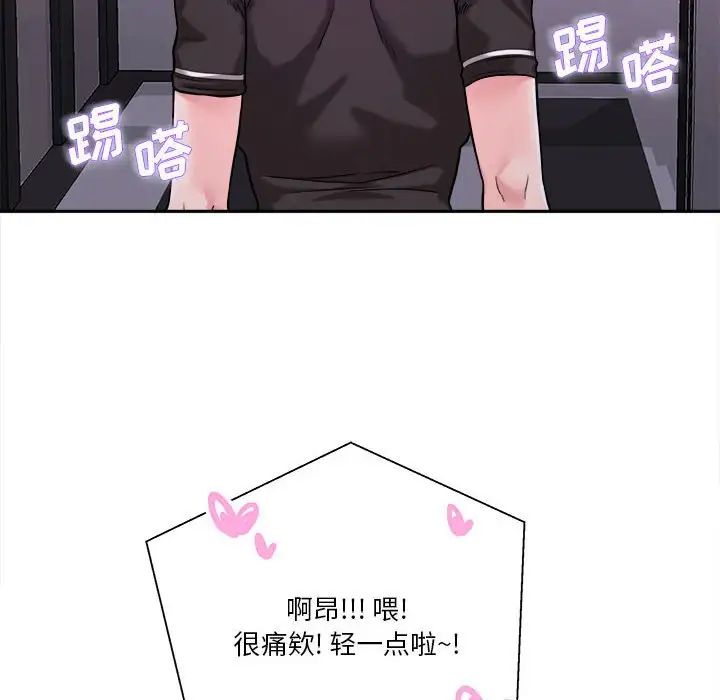 越界的20岁第25话