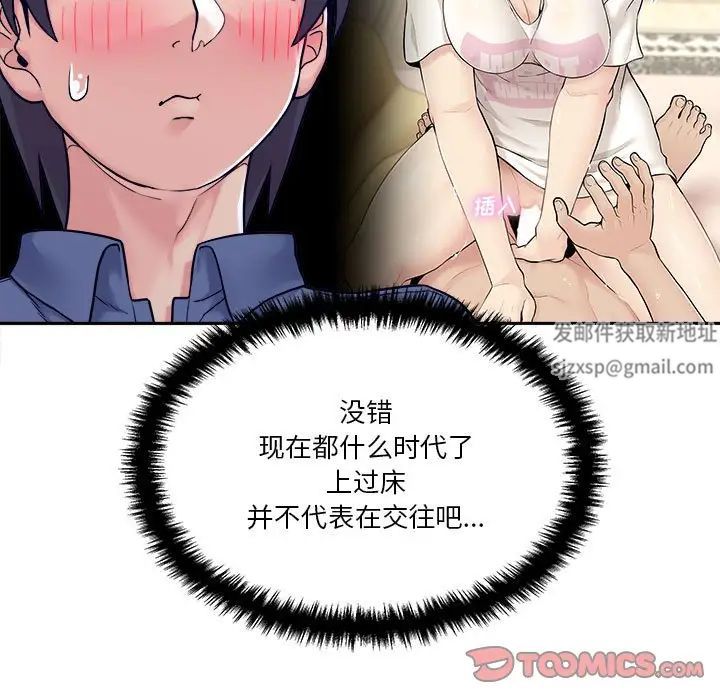 越界的20岁第25话