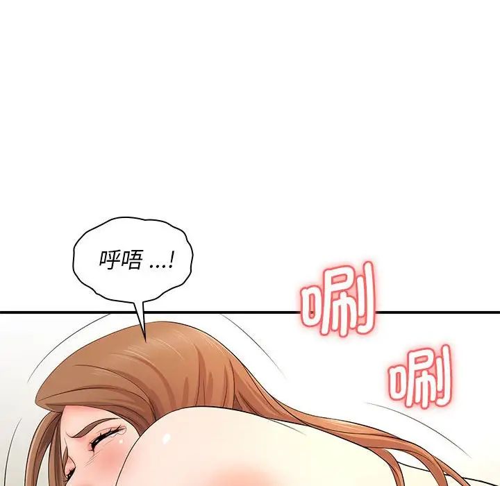 老婆至上第14话