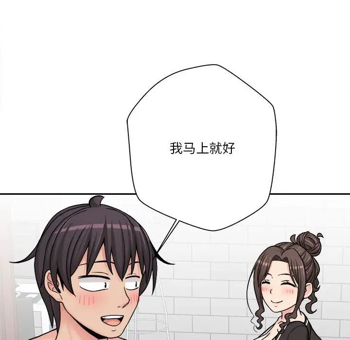 越界的20岁第25话