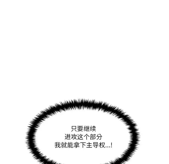 越界的20岁第25话