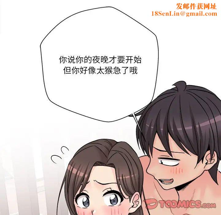 越界的20岁第25话