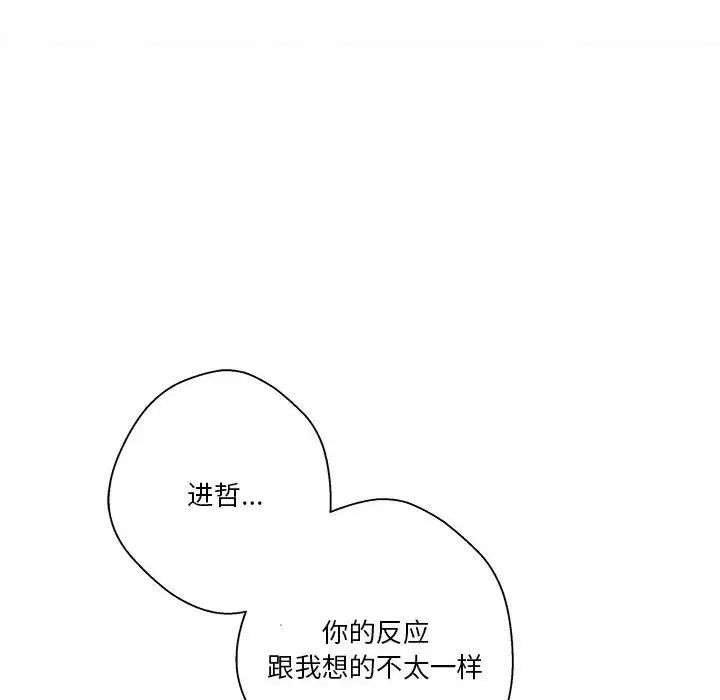 越界的20岁第25话