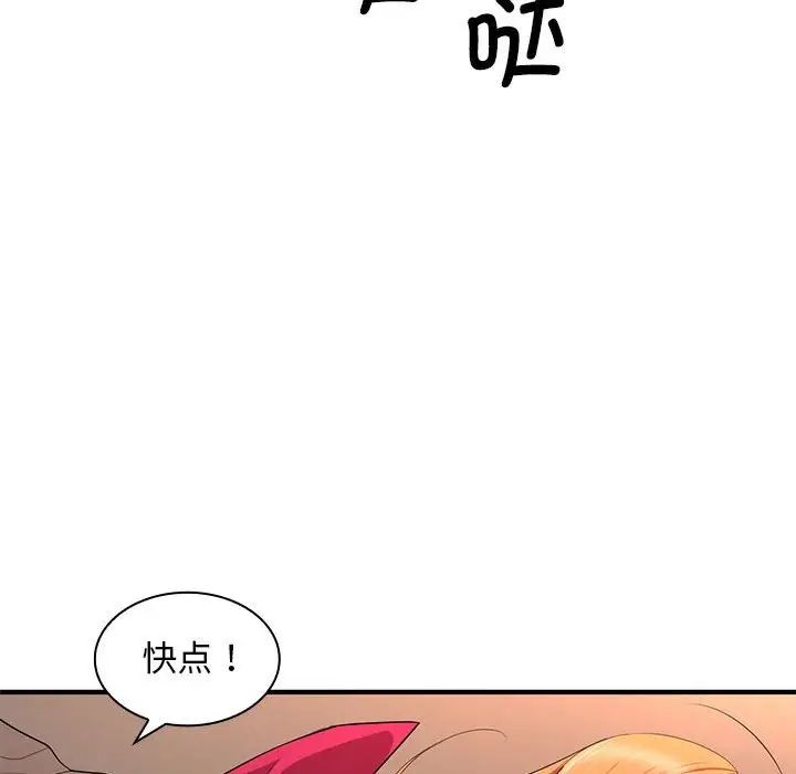 老婆至上第14话