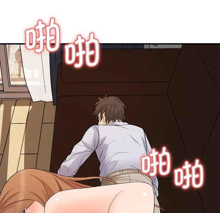 老婆至上第14话