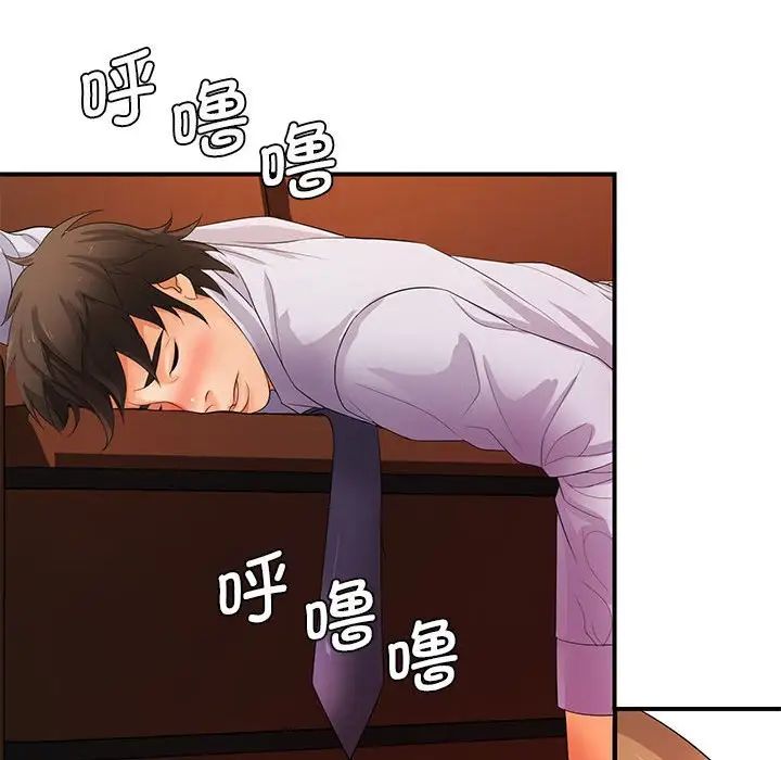 老婆至上第14话