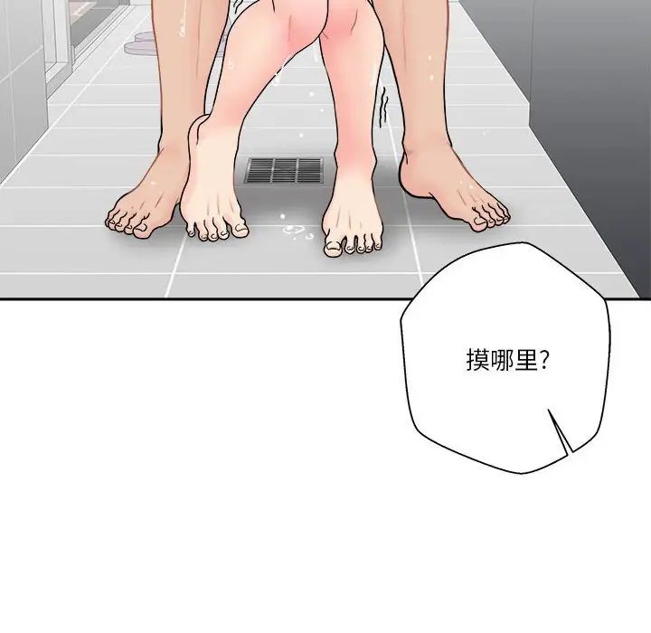 越界的20岁第25话