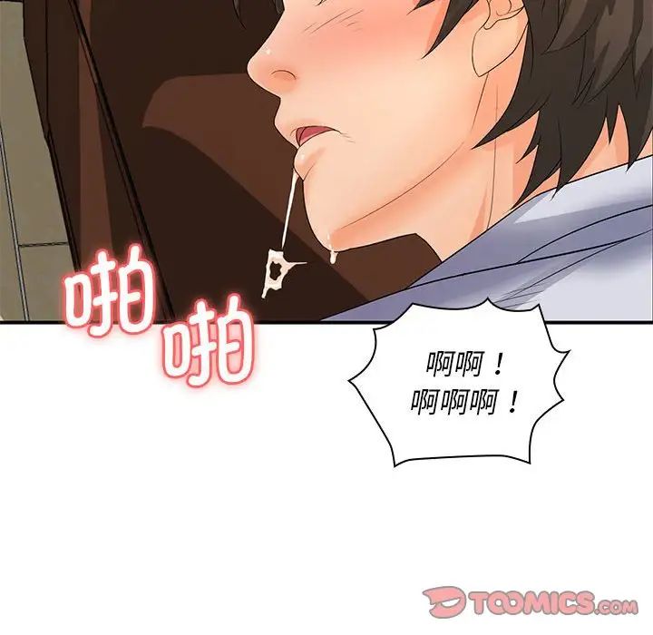 老婆至上第14话